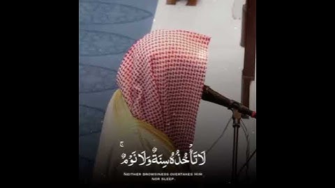 آية الكرسي بصوت القارئ الشيخ ناصر القطامي