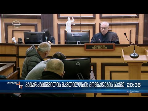 ბადრი პატარკაციშვილის მკვლელობის მომზადება