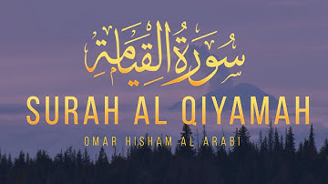 Surah Al Qiyamah  تلاوة تهز القلوب - سورة القيامة