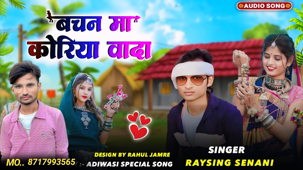 कसी यी जिंदगी हर तरफ जडे धोकू//SINGER RAYSING SENANI NEW BEWAFA SONG 