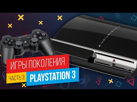 Video: PS3 E-Dist-spilleliste?