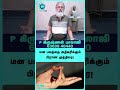 Yoga For Hernia | Krishnan Balaji - #shorts #shortvideo #cosmohealth #hernia