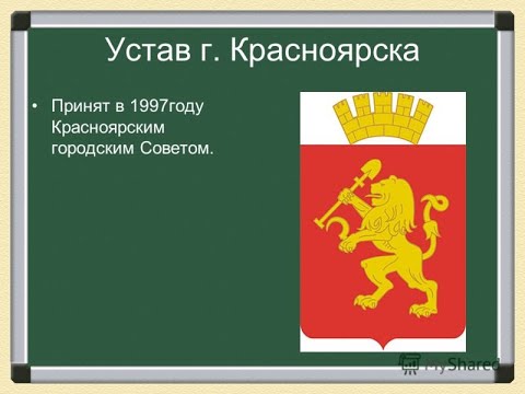 Уставы субъектов России. 12.04.2021г.