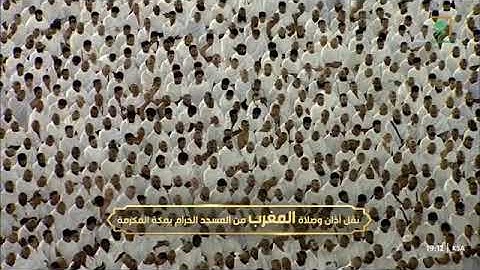 تلاوة بديعة لسورتي الزلزلة والقارعة للشيخ د. #بندر_بليلة مغرب الأثنين 23 محرم 1446هـ #المسجد_الحرام