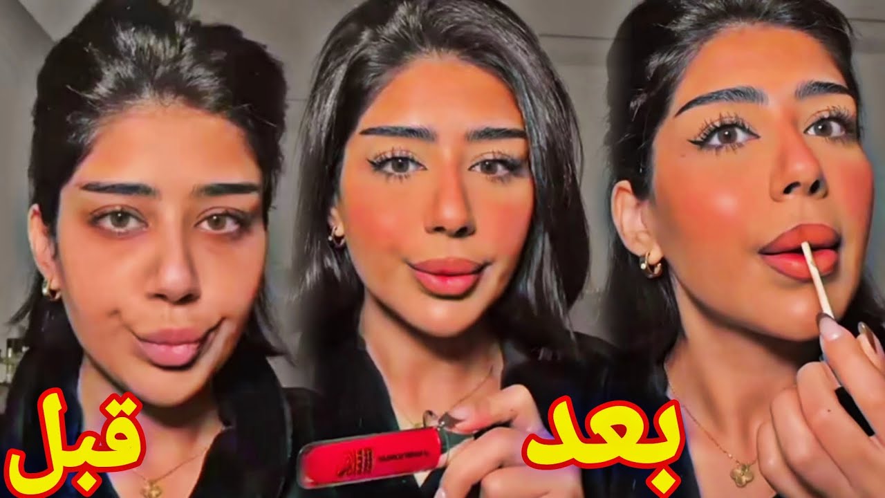 ميكب تتوريال للخرجات اليومية