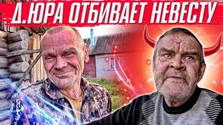 ВШИ У ДЯДИ ЮРЫ ? / НОВАЯ ДЕВУШКА В ДЕРЕВНЕ И КОМУ ОНА ДОСТАНЕТЬСЯ ? / КОПАЕМ ОГРОМНУЮ КАРТОШКУ