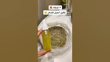 3أخطاء عند استخدام سبراي اكليل الجبل للشعر اكليل الجبل روزماري عناية بالشعر تكثيف الشعر 