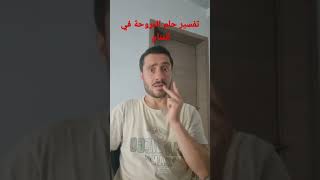 تفسير حلم المروحة في المنام