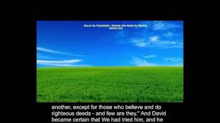 Sheikh Abu Bakr Al-Shatri ~Soura Sad~ English Subtitle ~ الشيخ أبوبكر الشاطري سورة ص