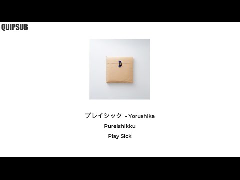 Yorushika Play Sick Pureishikku Lyrics Kan Rom Ind Eng 