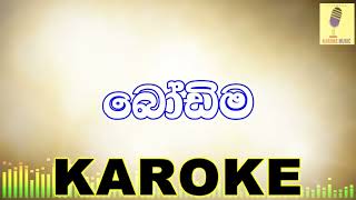 Bodima  Theekshana Anuradha Karaoke Without Voice