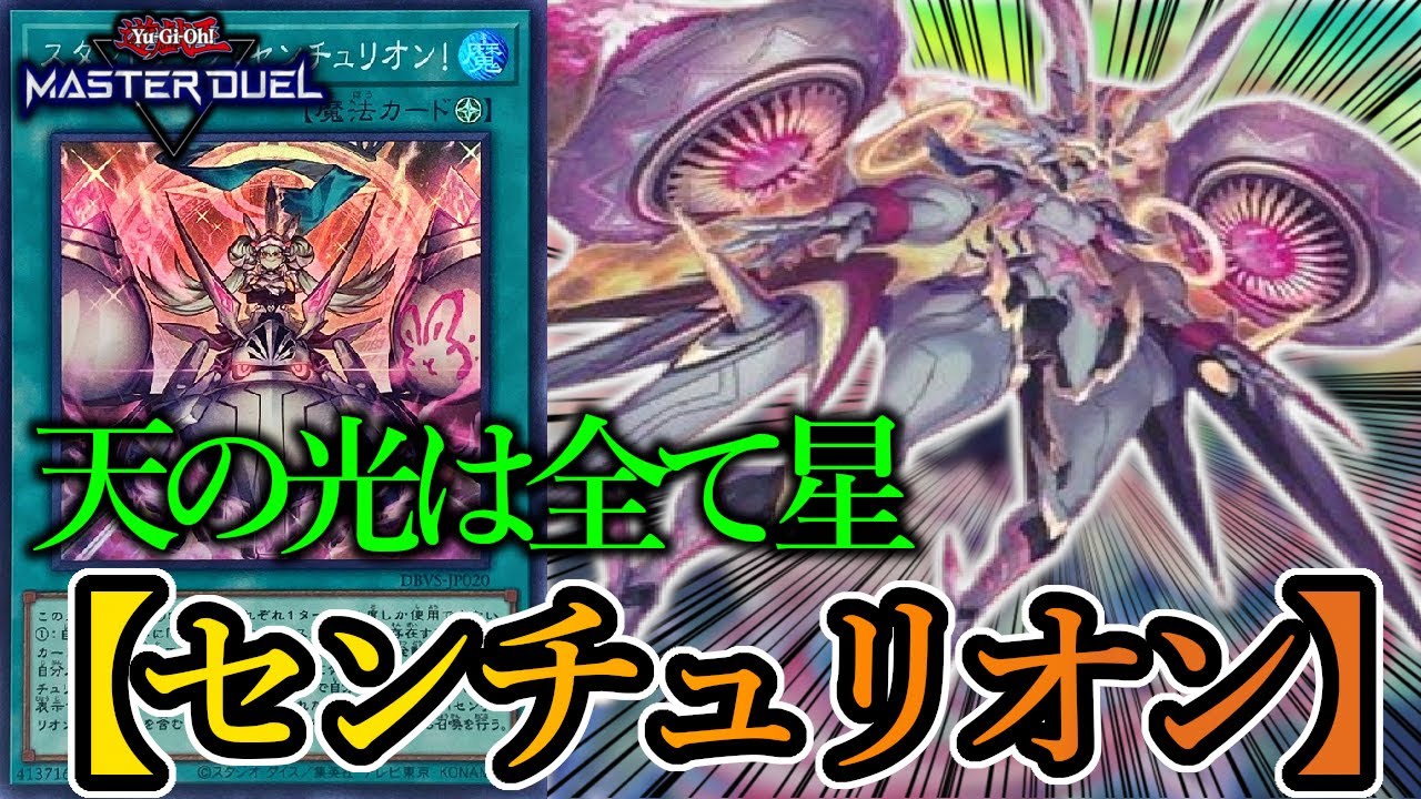 遊戯王マスターデュエル】豊富な一枚初動による圧倒的安定感が魅力の 