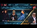 اجدد مهرجانات 2021 مهرجان بحر تكيله عطوه تيتو ماندو 2021 المهرجان الي خارب التيك توك 2021 