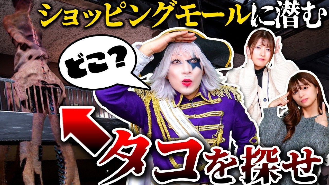 【#ウミガリ】タコが見つけられず女子から怒られまくり、ついに黙り込むゴー☆ジャス【#ホラーゲーム 】#2