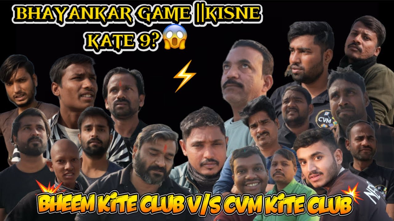 ||BHAYANKAR GAME🔥KISNE KATE 9? ||BHEEM KITE CLUB🪁V/S CVM KITE CLUB ||ZABRDAST MATCH MAIN GROUND KA..
