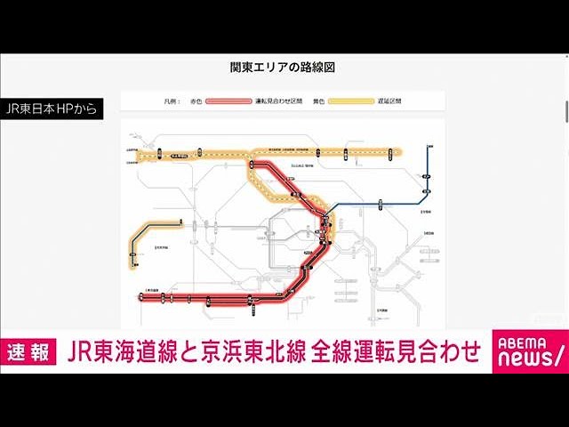 Breaking News] JR Tokaido Line and Keihin-Tohoku Line suspended on