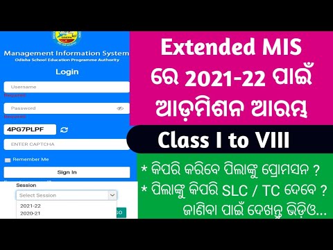 Extended MIS 2021-22 Osepa Odisha | How to admission students in extended mis odisha