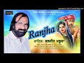 Rajha Baljeet Maluka Full Song Sweet Records New Song 2019 mp3