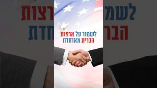 כשהחברה שסועה ומפולגת