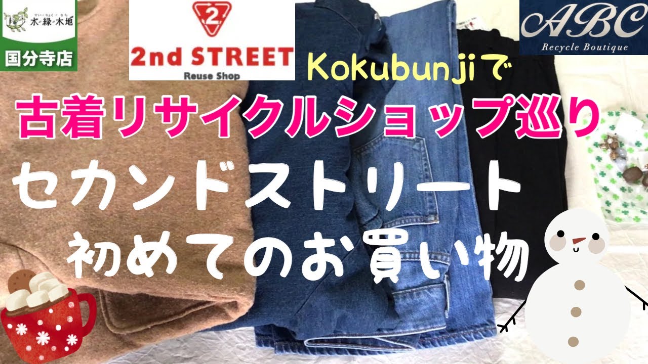 Why do second-hand clothes sell so well? I bought some at Second