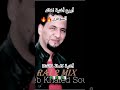 غنية هبال لخالد السوقري 2025 Khaled Sougri Cheb Bilal Khaled Sougri Rai Rai2025 تيك توك Shorts 