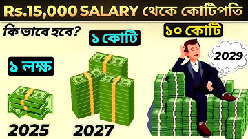 15000 Salary থেকে কোটিপতি | 10-20-70 RULE of Compounding | How To Get Rich Using Compounding