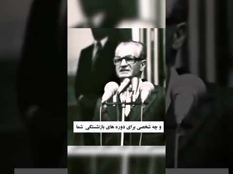 فیلم وایرال شده قدیمی از محمدرضا شاه درحال سخنرانی برای قشر کارگران
