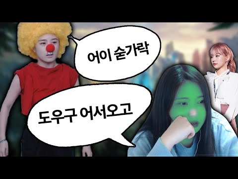 도구 주제에 꼴받게 하잖아.. | 가족같은팀 레이디스 첫 연습!