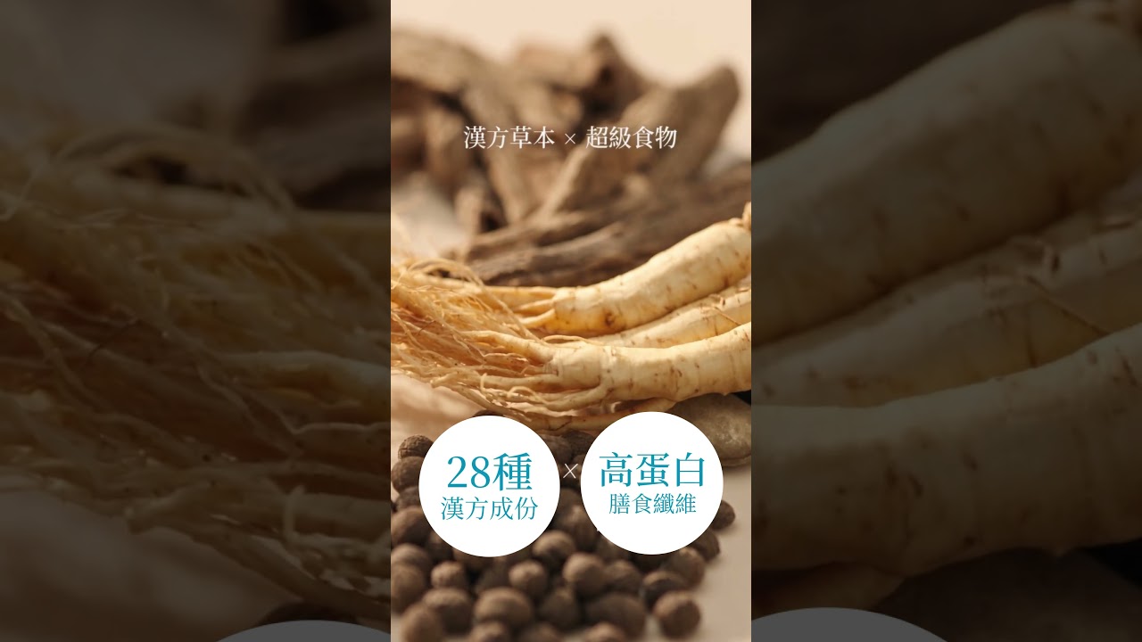 TM Wellness｜精萃草本漢方代餐