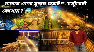 King’s dining rooftop restaurant | Shonir Akhra restaurant | Dhaka new restaurant