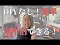 車中泊仕様のハイゼットカーゴの中身と私の今後について(下に購入した物記載してます)