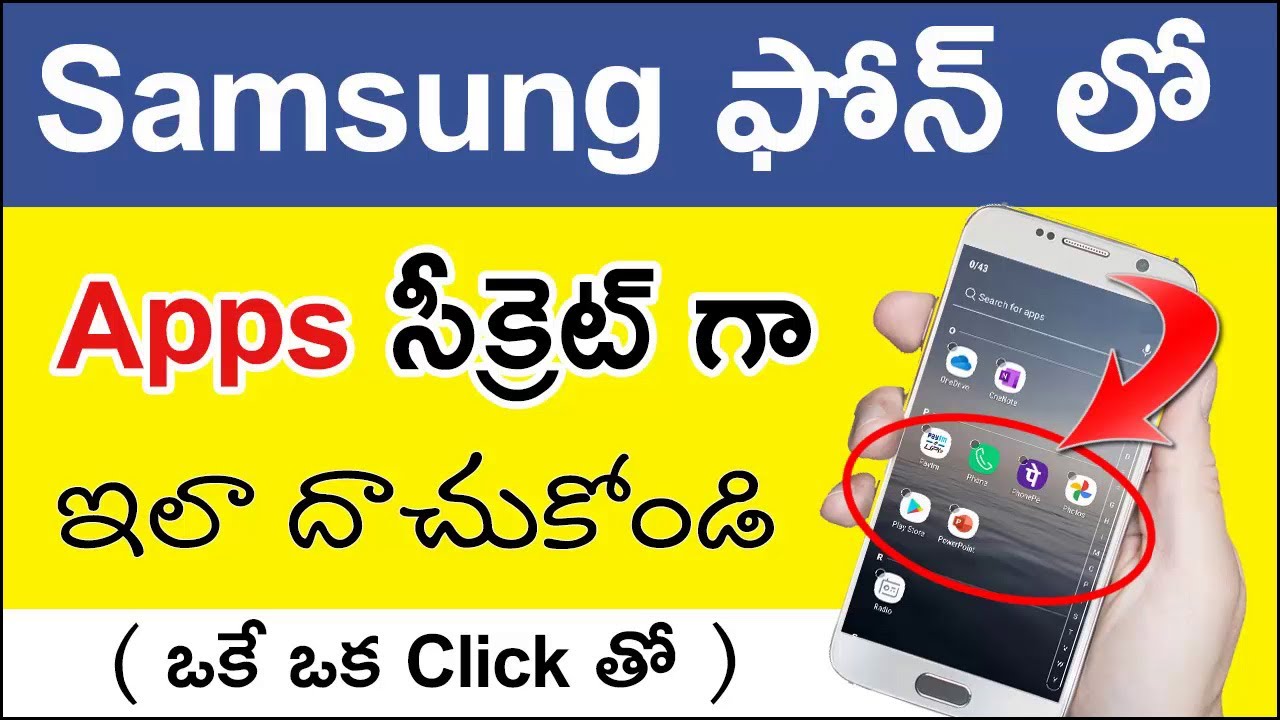 Samsung Phone lo Apps Hide Ela Cheyali | How to Hide Apps in Samsung Phone in Telugu | Without App