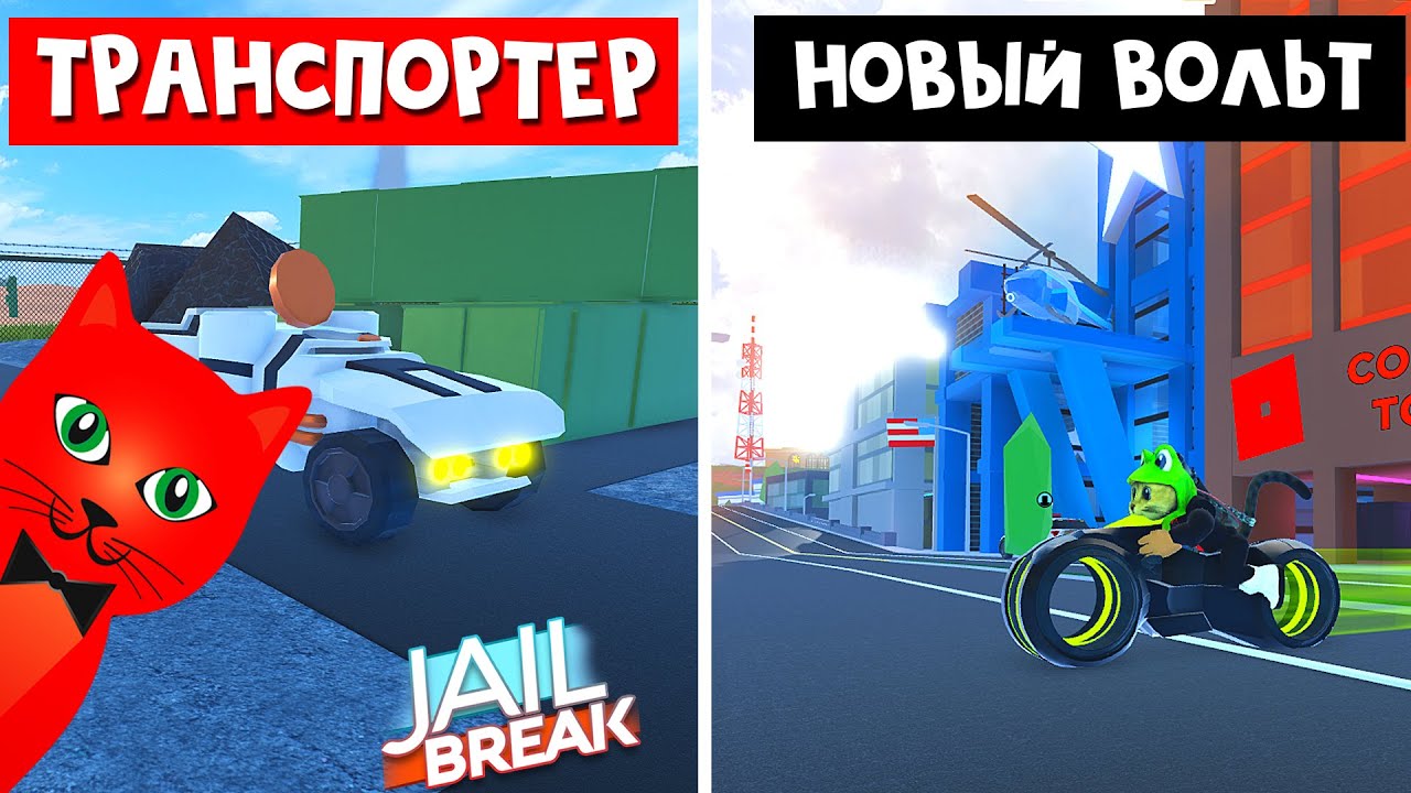 Джейлбрейк новая машина