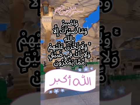 الصبر ضد المكر هكذا قال خالق الصبر