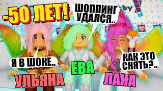 БАБУШКИ ВЕРНУЛИСЬ В СВОЮ МОЛОДОСТЬ! Roblox Kawaii Obby