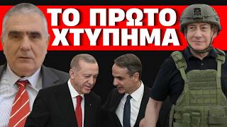 ΑΠΟΦΑΣΗ ΣΟΚ! Η μεγάλη ταπείνωση! Η εντολή που τρέμει η Τουρκία! Ανάλυση Δρ. Κ. Αντωνάκης!
