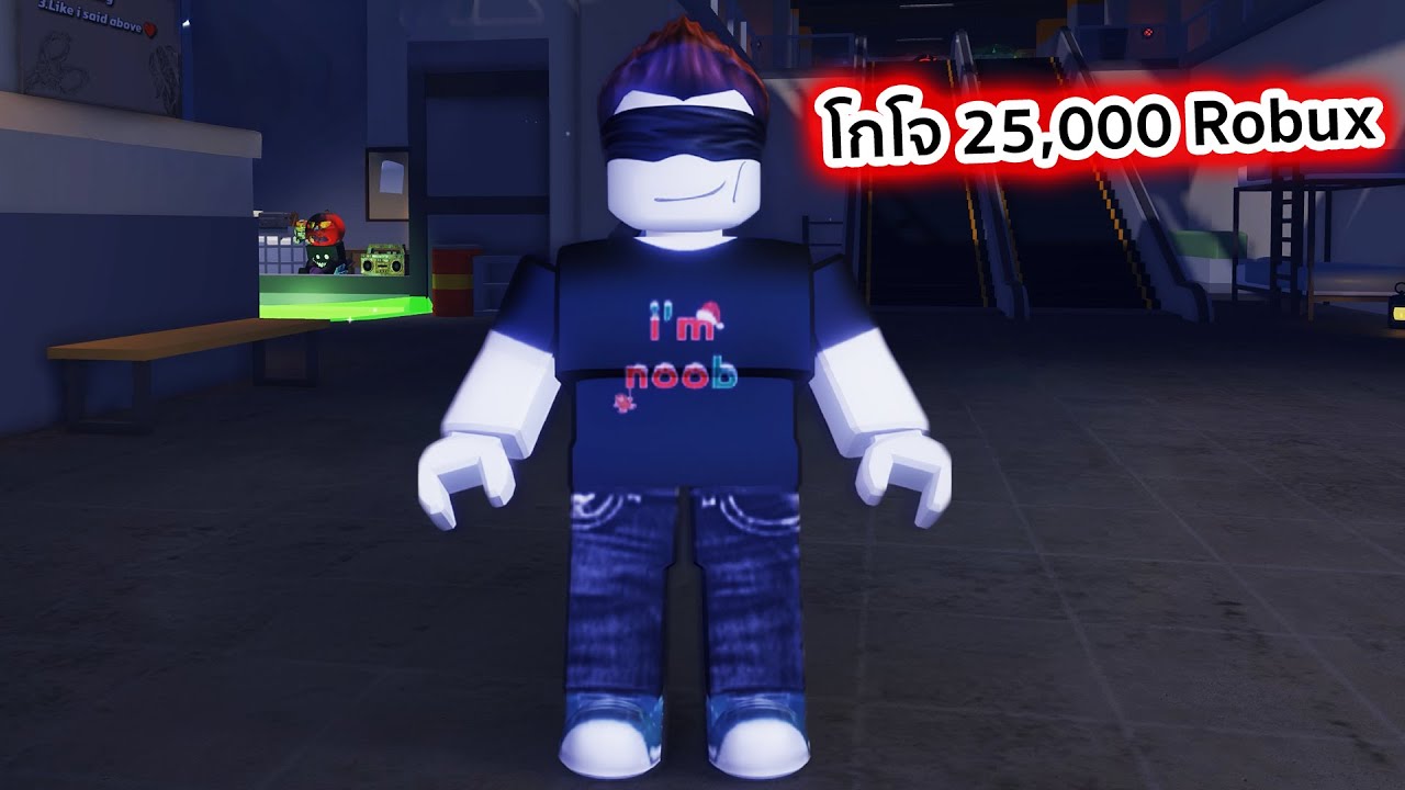 25,000 Robux เพื่อผ้าปิดตา Gojo Roblox Hunty Zombie