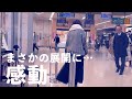 【感動】駅で突然「レイニーブルー/徳永英明」を弾いたらひとりの男性が近づいてきてまさかの展開に!  #いいしょう #ストリートピアノ