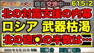 阿比留氏が「大物議員」週刊誌報道にズバリ！  #615-②【怒れるスリーメン】西岡×阿比留×加藤