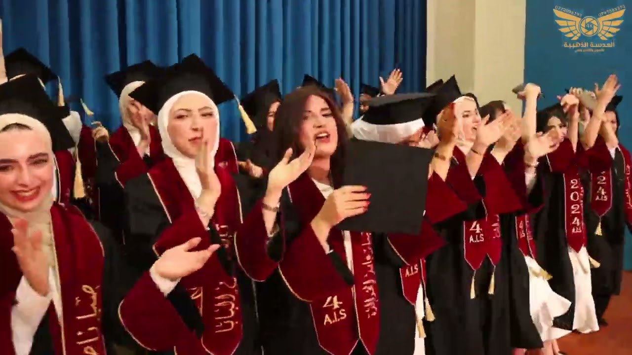 حفل تخريج الفوج الثالث من طلبة الثانوية العامة 2024 