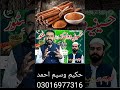 Dar Cheeni – Fitrat ka Jaadu | Sehat, Husn aur Quwat ka Khazana|Hakeem Waseem Ahmad