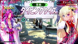 【QMA夢幻の鏡界】予習 芸能 タイピングクイズ★3 Part1