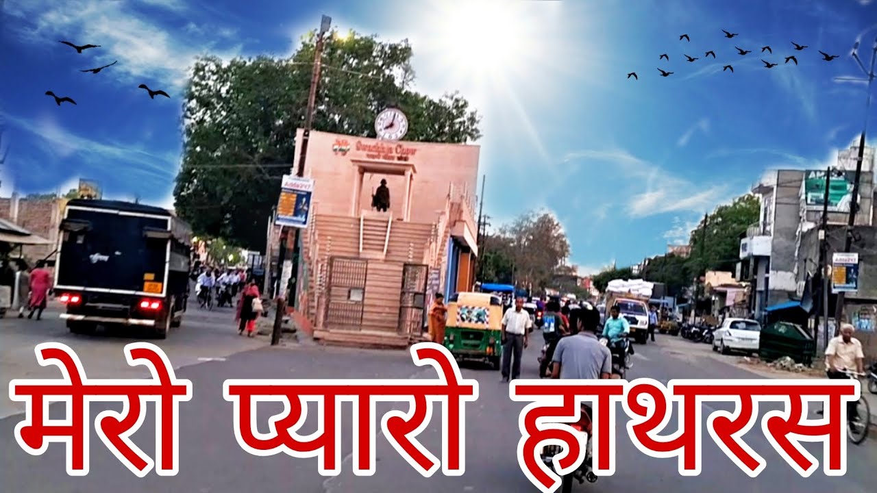 Mero pyaro hathras (mahamaya nagar)UP