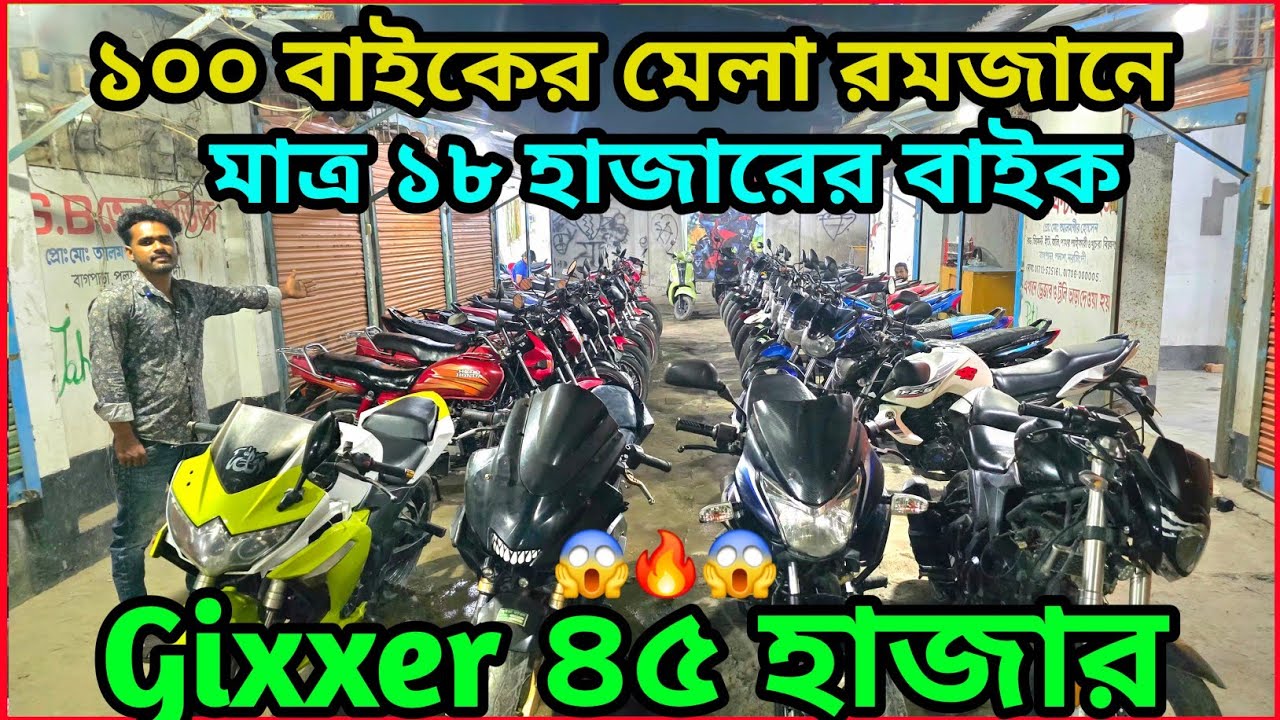 পুরা ইতিহাস রেকর্ড করে দিল ভূইয়া মটরস মাত্র ১৮ হাজারের বাইক✅