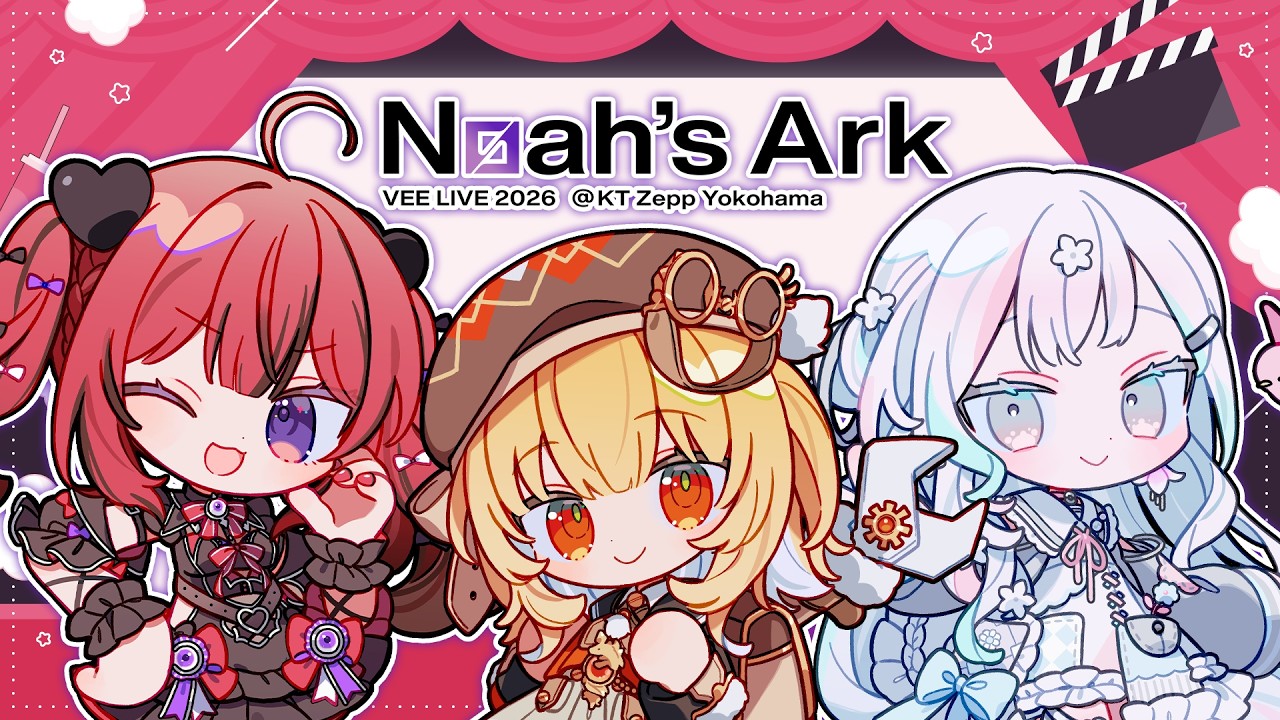 【 #VEENoahsArk 同時視聴 】ついにアーカイブ視聴開始✨一緒にライブを見よう～！！【 浮々ゆにこ×羽澄さひろ×芽々守あん￤VEE 】