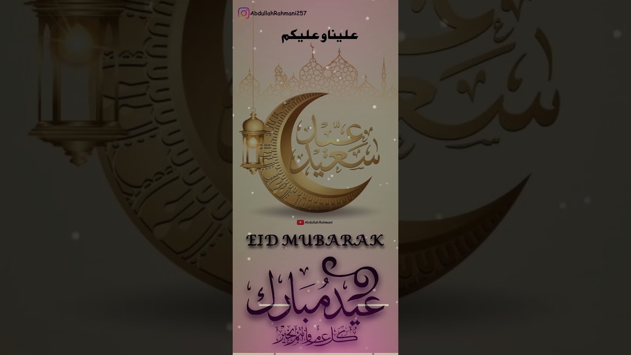 Full Screen Eid Mubarak WhatsApp Status | Eid Mubarak 2021 WhatsApp Status