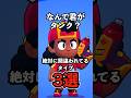 【ブロスタ】なんで君がタンク?絶対に間違われてるタイプ3選【タイプ別】#ブロスタ #brawlstars #shorts