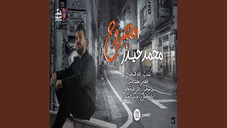Majrouh