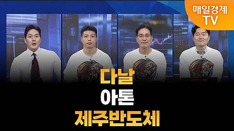 [용호상박] 야간투자본부/ 야자본/ 용호상박/ 이가람 MBN골드매니저/ 조기준 MBN골드매니저/ 백인엽 MBN골드매니저/ 매일경제TV