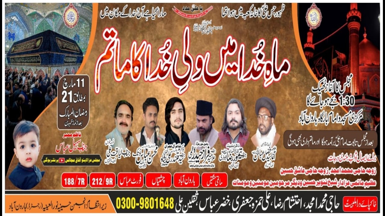 Live Majlis 21 Ramzan 2026 Markazi Masjid o ImamBargha HaroonaBad District Bhawalnagar
